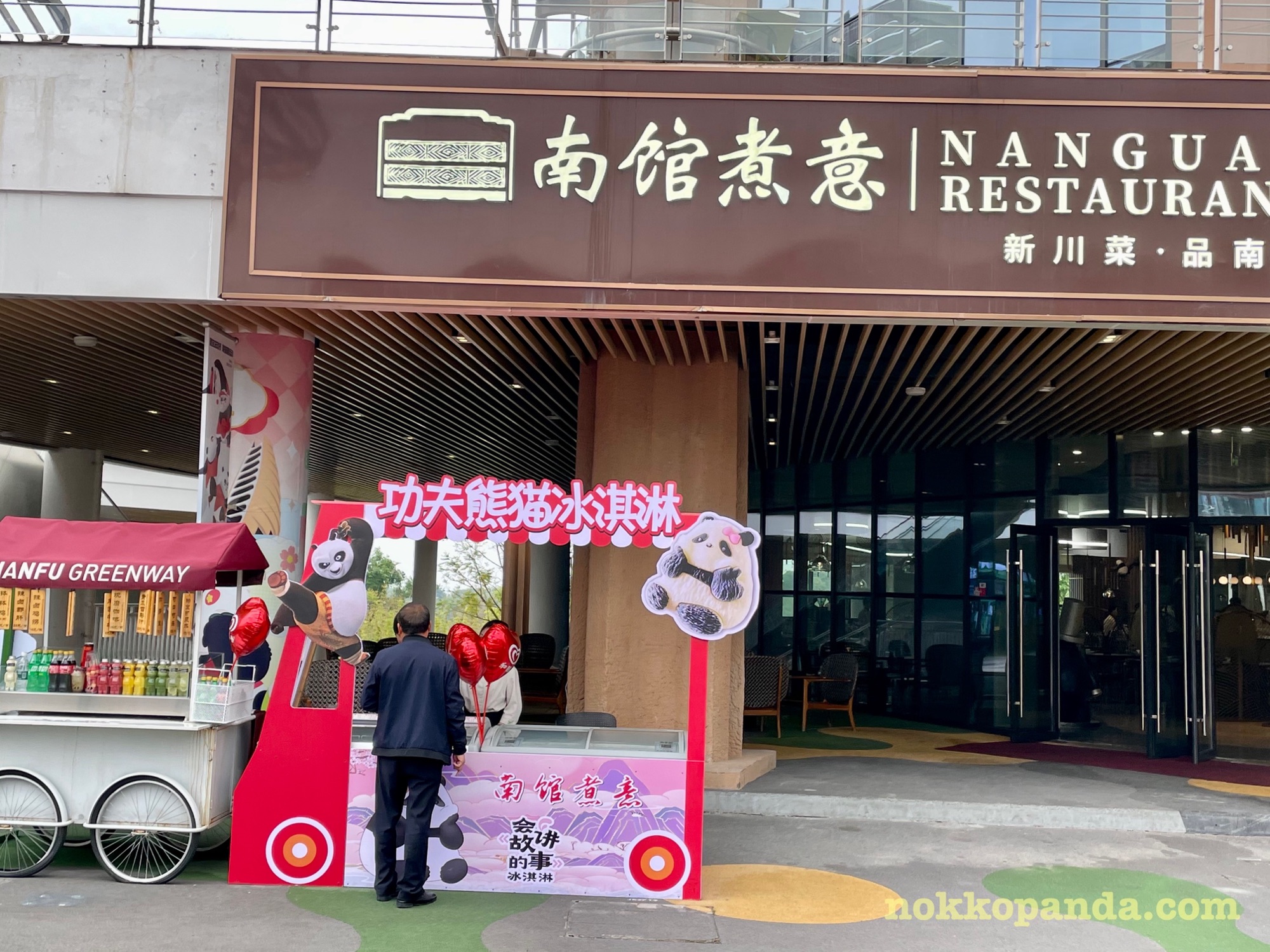 20年越しの憧れ。中国成都でパンダまみれのGW 〈vol.16〉DAY4 成都のパンダ基地④ ここは熊猫版夢の国 – LIFE IS ...